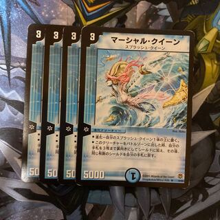 マーシャル・クイーン