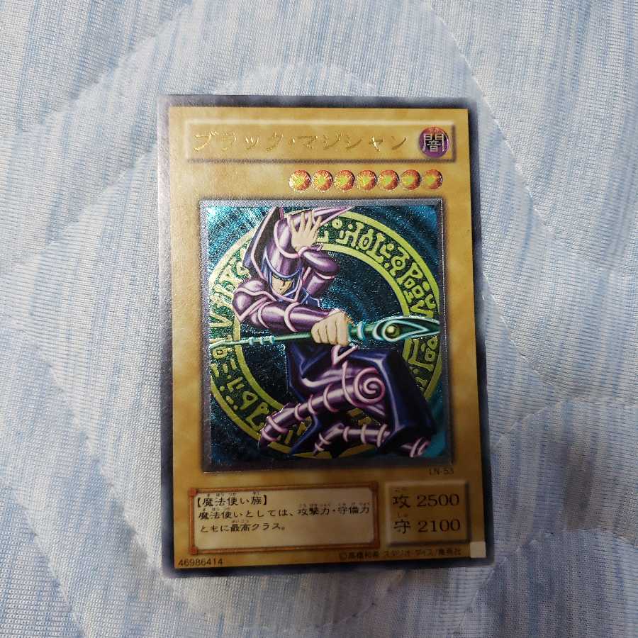 ブラック・マジシャン レリーフ ①