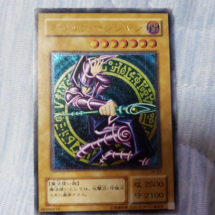 Dark Magician Relief ②.