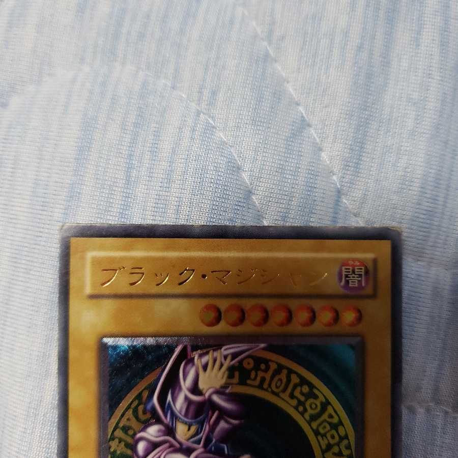 Dark Magician Relief ②.