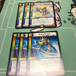 ミラクル1 ドレミ24 タイム3 シド 3枚ずつ