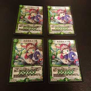 お目覚めメイ様 VR 11/51