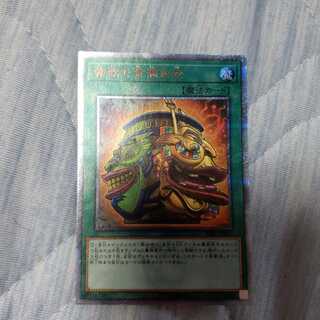 強欲で金満な壺 20thSE