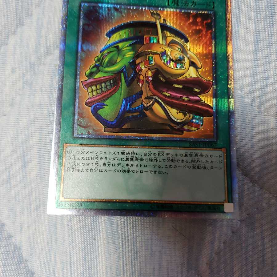 強欲で金満な壺 20thSE