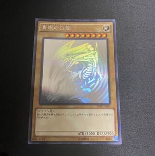 青眼の白龍 P-HR ホロ　パラレル　①