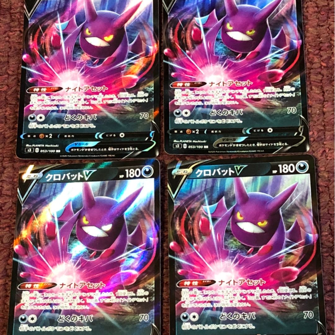 クロバットV RR 4枚