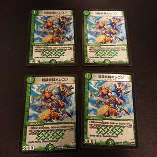 冒険妖精ポレゴン C 51/54