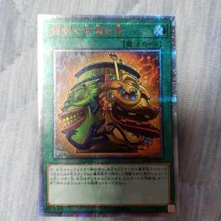 強欲で金満な壺 20thSE