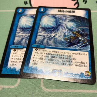 謎帥の艦隊 2枚