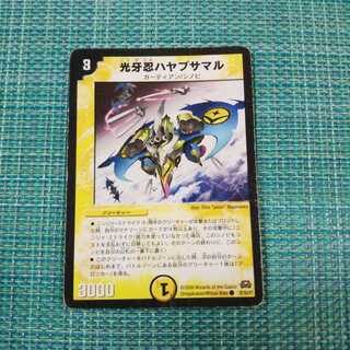 光牙忍ハヤブサマル①