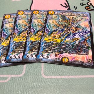 真・龍覇 ヘブンズロージア