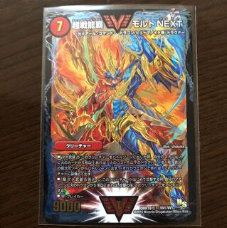 超戦龍覇 モルトNEXT
