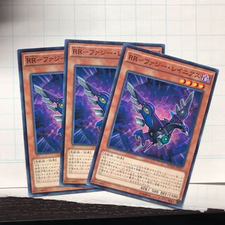 RR-ファジー・レイニアス