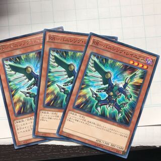 RR-バニシング・レイニアス