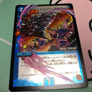 エマージェンシー・タイフーン(MODE CHANGE) C-foil