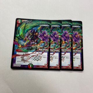 無双竜鬼ミツルギブースト　4枚