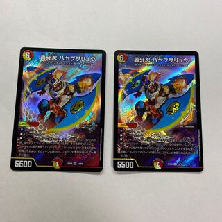 轟牙忍 ハヤブサリュウ　2枚