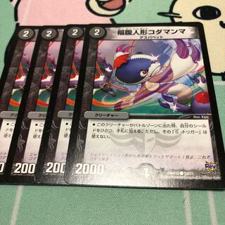 福腹人形コダマンマ