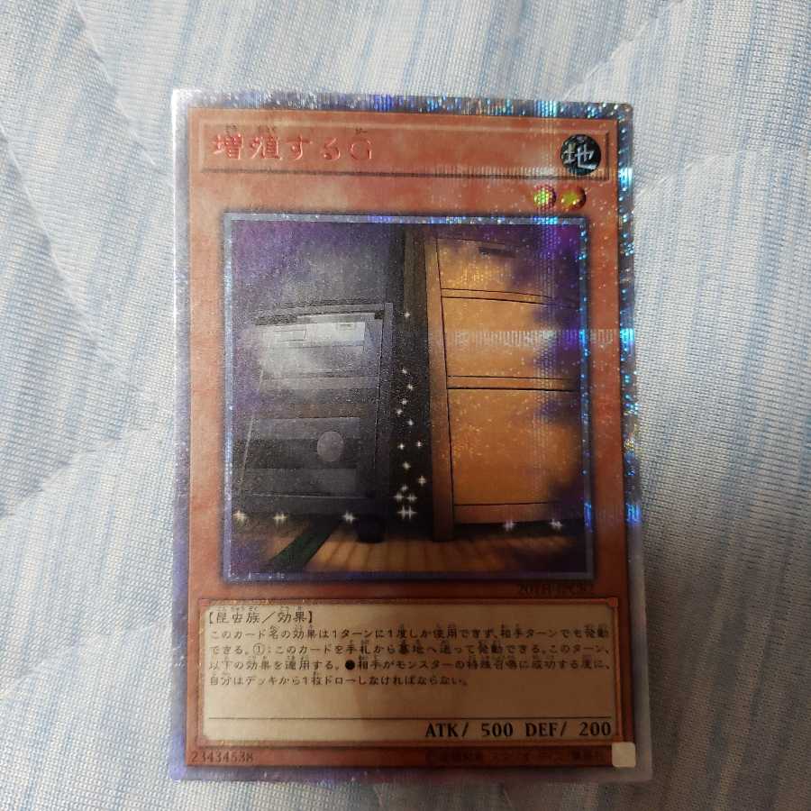 増殖するG 20thSE ①