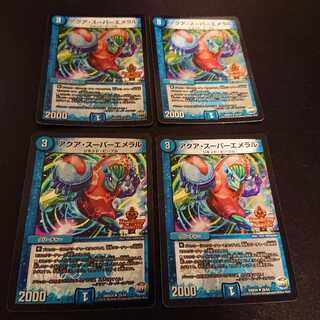 アクア・スーパーエメラル U 25/54