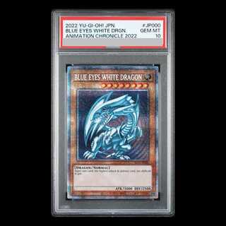 【PSA10】BLUEEYESWHITEDRAGON (青眼の白龍) [プリズマ] {AC02-JP000} 1枚