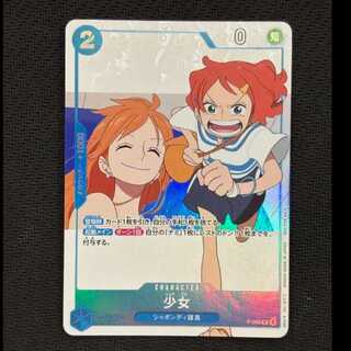 ①少女(ONE PIECE FAN LETTER付録) P P-096 1枚