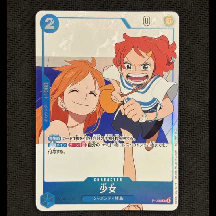③状態B 少女(ONE PIECE FAN LETTER付録) P P-096 1枚