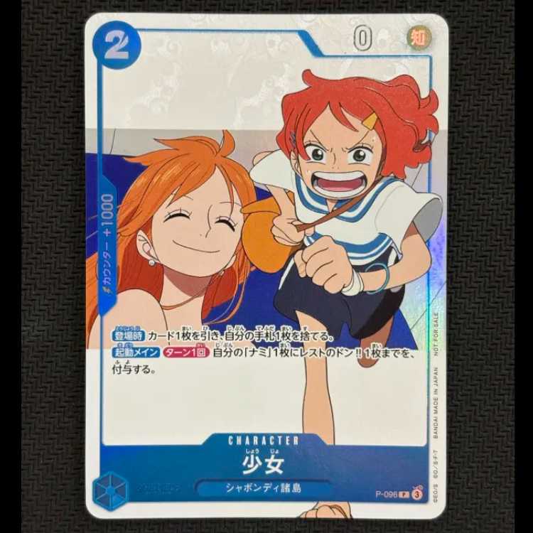 ④状態B 少女(ONE PIECE FAN LETTER付録) P P-096 1枚