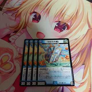 「流水の大楯」