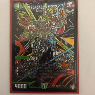 バングリッドX7 シークレット 1枚