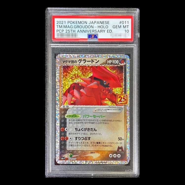 【PSA10】マグマ団のグラードン (25th) PROMO PROMO 011/025 1枚