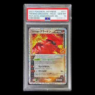 【PSA10】マグマ団のグラードン (25th) PROMO PROMO 011/025 1枚