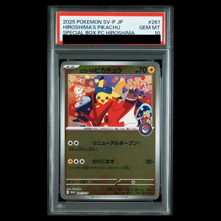 【PSA10】ヒロシマのピカチュウ PROMO 261/SV-P 1枚