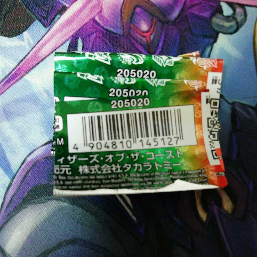 応募用バーコード 15枚