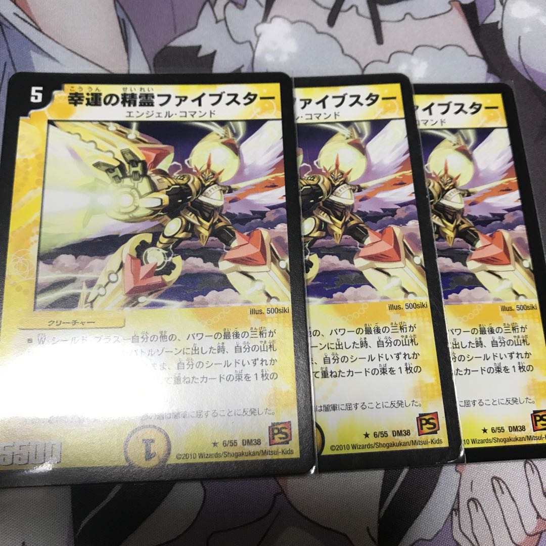 幸運の精霊ファイブスター(通常) R 3枚