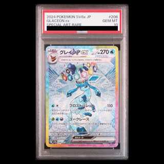 【PSA10】グレイシアex SAR 206/187 1枚