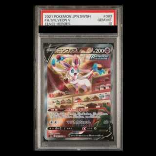 【PSA10】ニンフィアV SR 083/069 1枚