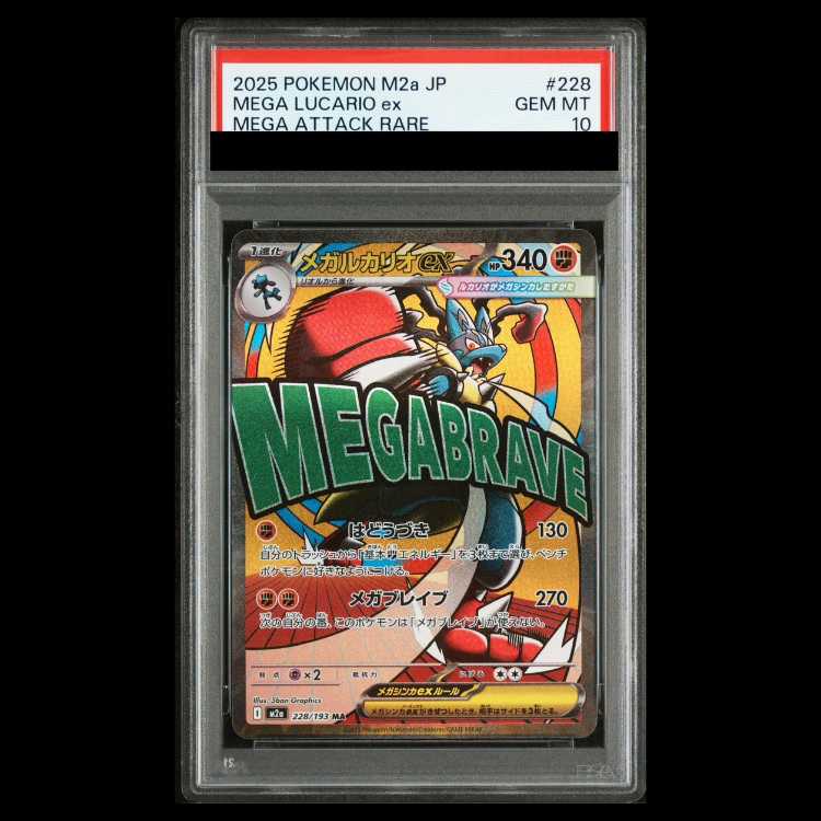 【PSA10】メガルカリオex MA 228/193 1枚