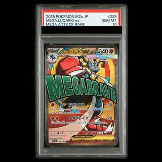 【PSA10】メガルカリオex MA 228/193 1枚