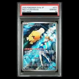 【PSA10】カスミのコダック AR 071/063 1枚