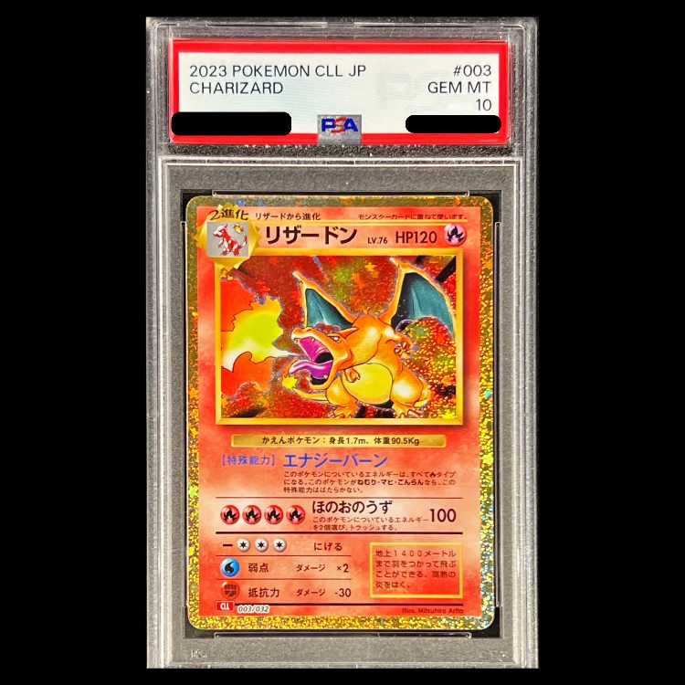 【PSA10】ポケモンカードゲーム Classic リザードン (CLL) PROMO CLL003/032 1枚