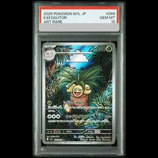 【PSA10】ナッシー AR 066/063 1枚
