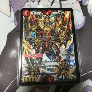 覚星龍界 剣聖ジゲン SE