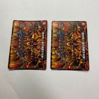 龍世界 -龍の降臨する地- 2枚