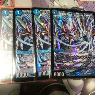 龍素記号Sr スペルサイクリカ SR 4枚