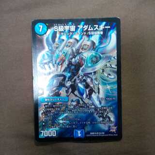 S級宇宙 アダムスキー