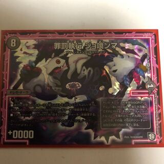 ジョ喰ンマ 1枚