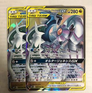 アルセウス＆パルキア＆ディアルガ