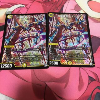 大審絆官 イマムーグ