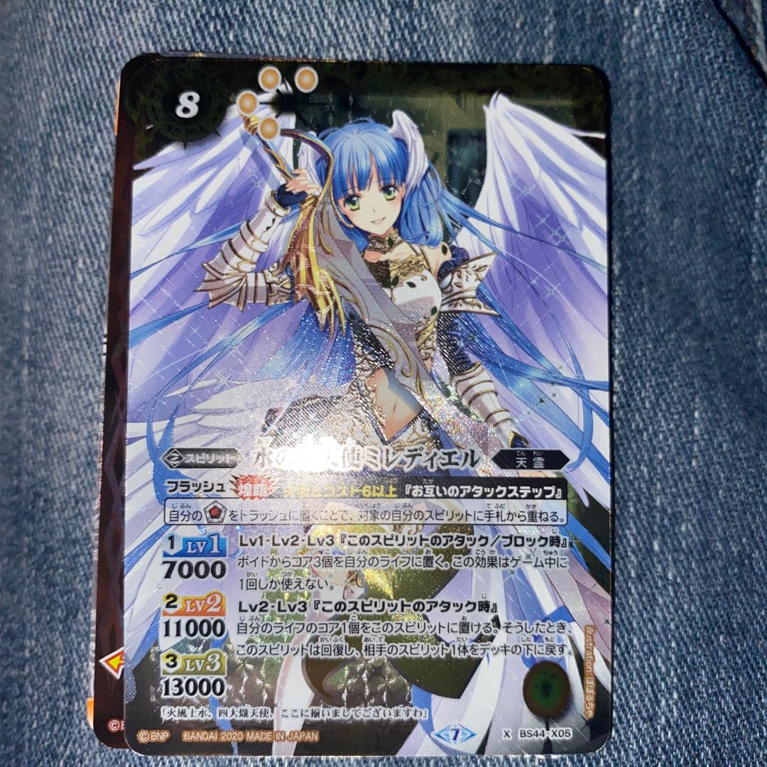 水の熾天使ミレディエル＋オマケ 1枚